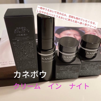 カネボウ クリーム イン ナイト/KANEBO/フェイスクリームを使ったクチコミ(1枚目)