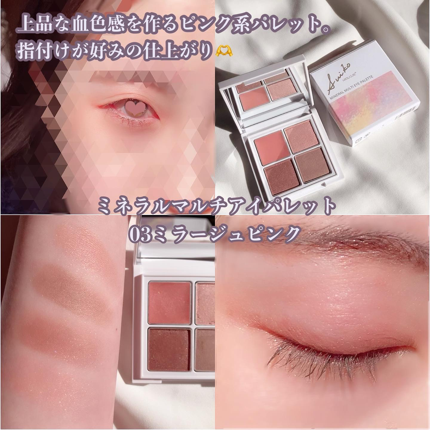 ミネラルマルチルミナイザー/SUIKO HATSUCURE/スティックハイライトを使ったクチコミ（3枚目）