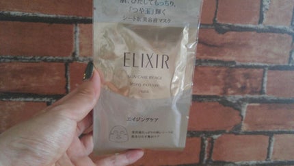 エリクシール シュペリエル リフトモイストマスク W/エリクシール/シートマスク・パックを使ったクチコミ(1枚目)