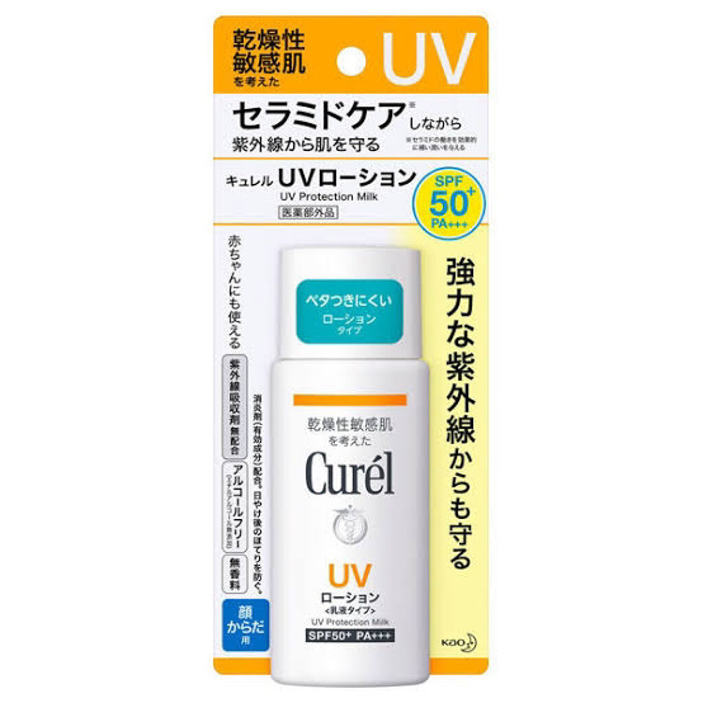 UVローション SPF50+/キュレル/日焼け止め・UVケアを使ったクチコミ（1枚目）