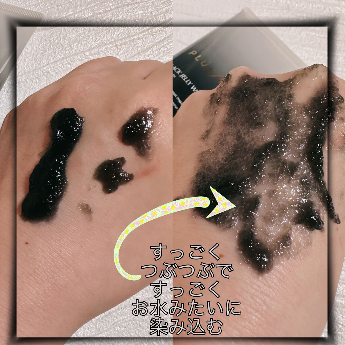 BLACK JELLY WASH(ブラックジェリーウォッシュ)/PLUEST/その他洗顔料を使ったクチコミ(4枚目)