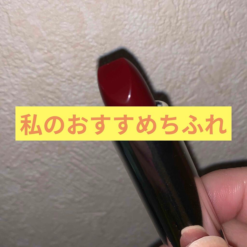 口紅(詰替用)/ちふれ/口紅を使ったクチコミ(1枚目)