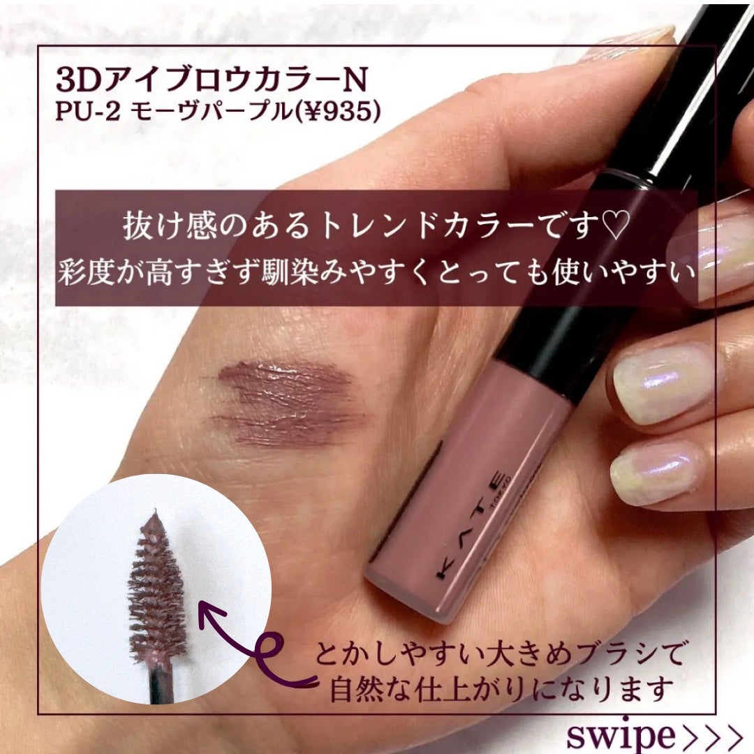 ケイト デザイニングアイブロウ3D/KATE/パウダーアイブロウを使ったクチコミ(5枚目)