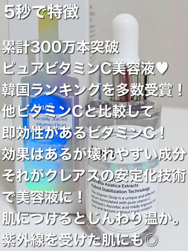 フレッシュリージュースドビタミンドロップ(35ml)/Klairs/美容液を使ったクチコミ（2枚目）