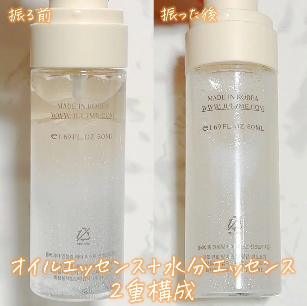 エンジェリングヘアミスト  フルブルーム/JUL7ME/ヘアミストを使ったクチコミ（3枚目）