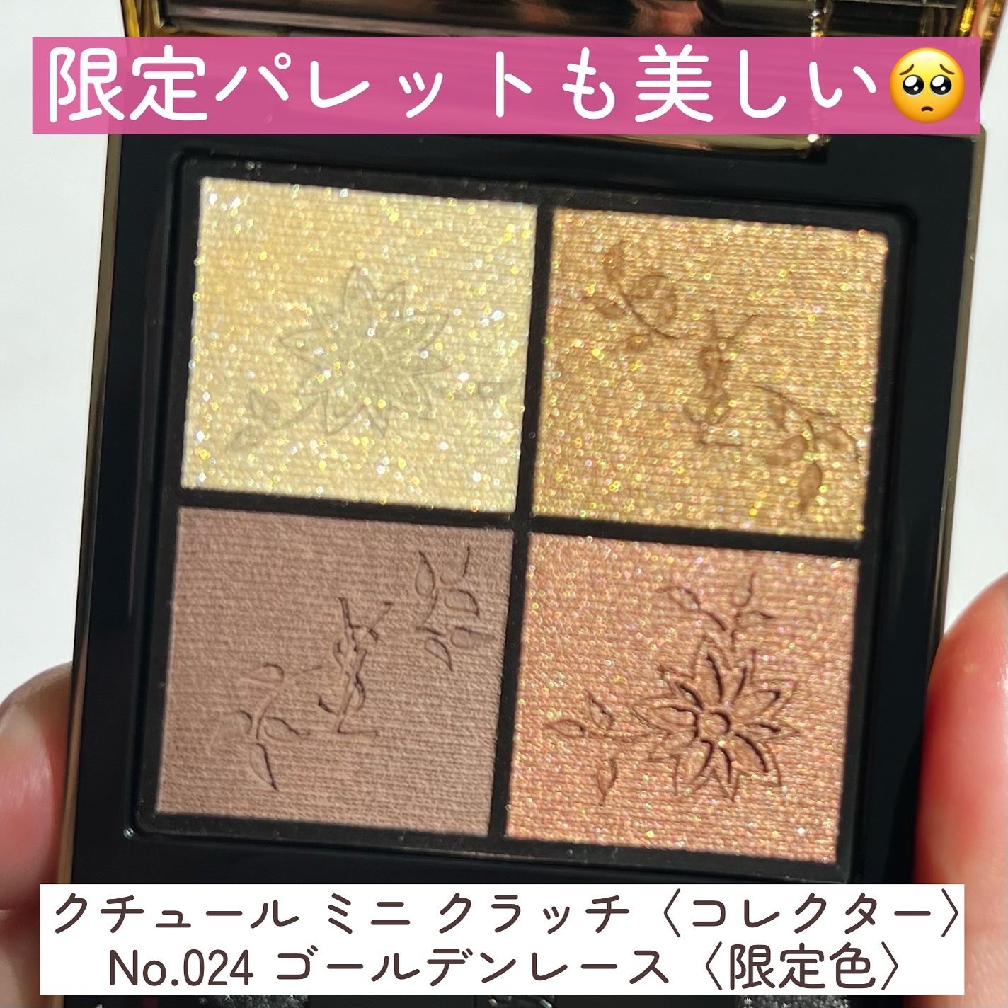 クチュール ミニ クラッチ/YVES SAINT LAURENT BEAUTE/アイシャドウパレットを使ったクチコミ(5枚目)