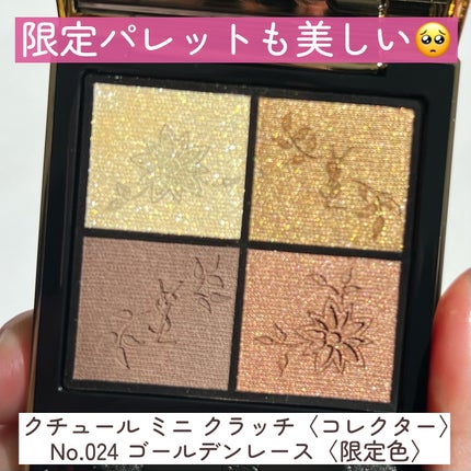 クチュール ミニ クラッチ/YVES SAINT LAURENT BEAUTE/アイシャドウパレットを使ったクチコミ(5枚目)