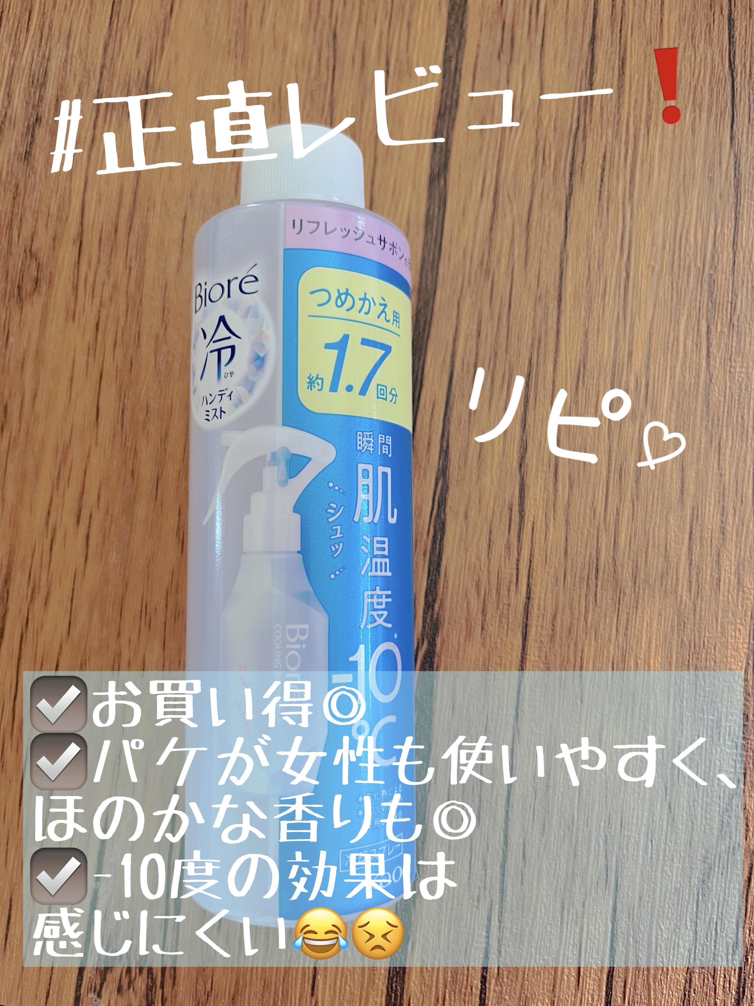 【大幅値下げ】ハンディミスト 200個セット Amazon | ビオレ Bioré 冷ハンディミスト リフレッシュサボンの香り
