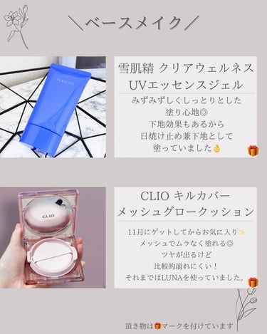 キル カバー メッシュ グロウ クッション/CLIO/クッションファンデーションを使ったクチコミ（2枚目）