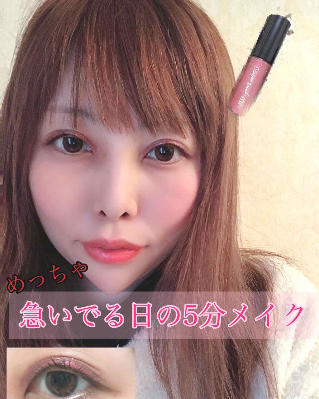 スターライトアイグロス/キャンドゥ/リキッドアイシャドウを使ったクチコミ(1枚目)