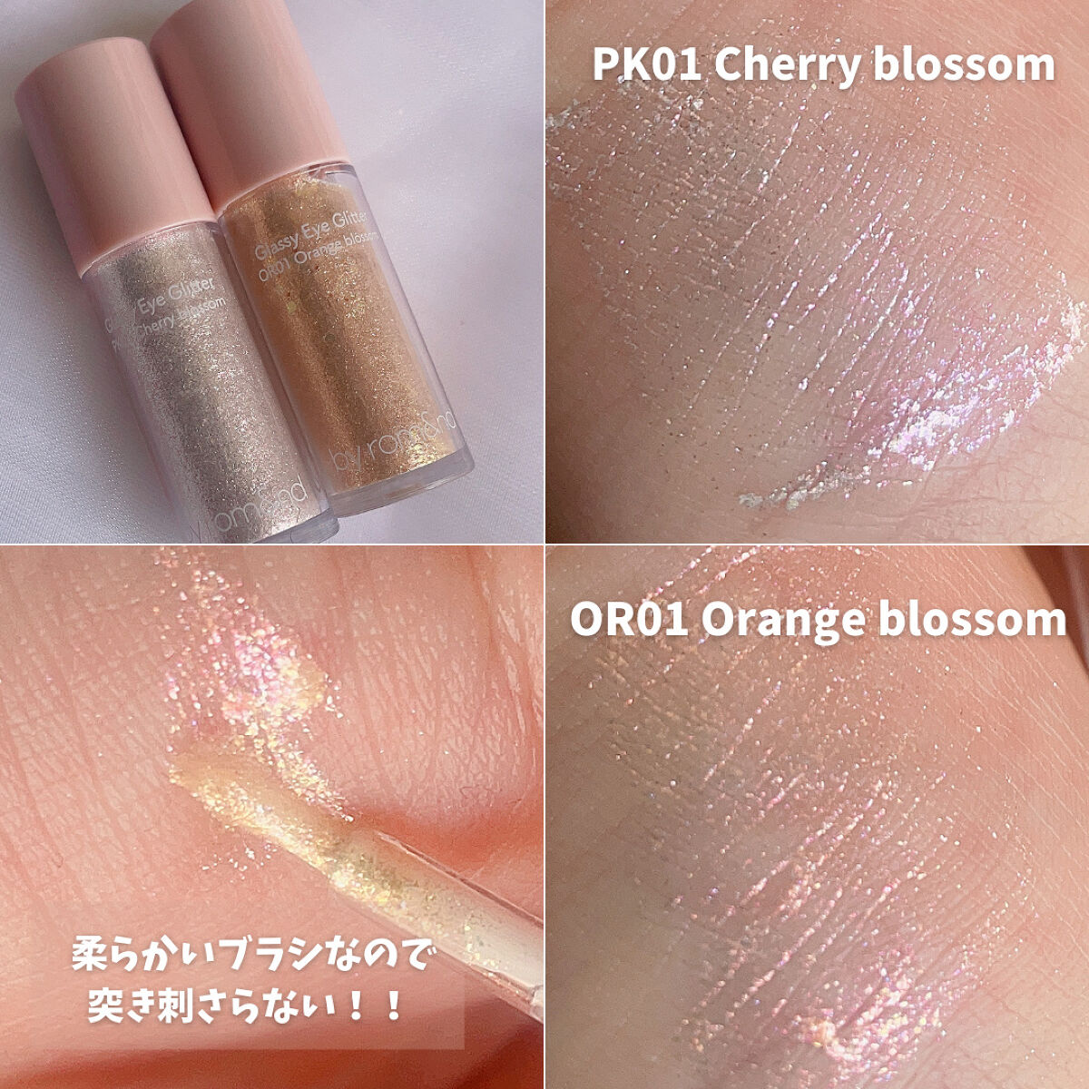 アンドバイロムアンド　グラッシーアイグリッター/&nd by rom&nd/グリッターを使ったクチコミ（2枚目）