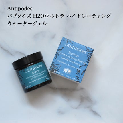 バプタイズ H2Oウルトラ ハイドレーティング ウォータージェル/Antipodes/フェイスクリームを使ったクチコミ(2枚目)