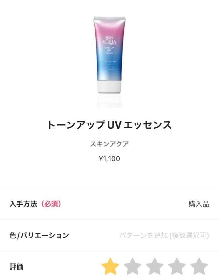 スキンアクア トーンアップUVエッセンス/スキンアクア/日焼け止めクリームを使ったクチコミ(1枚目)