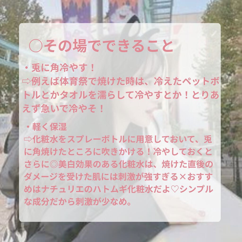 マイルド＆モイスチャーアロエジェル/ネイチャーリパブリック/ボディローションを使ったクチコミ（2枚目）