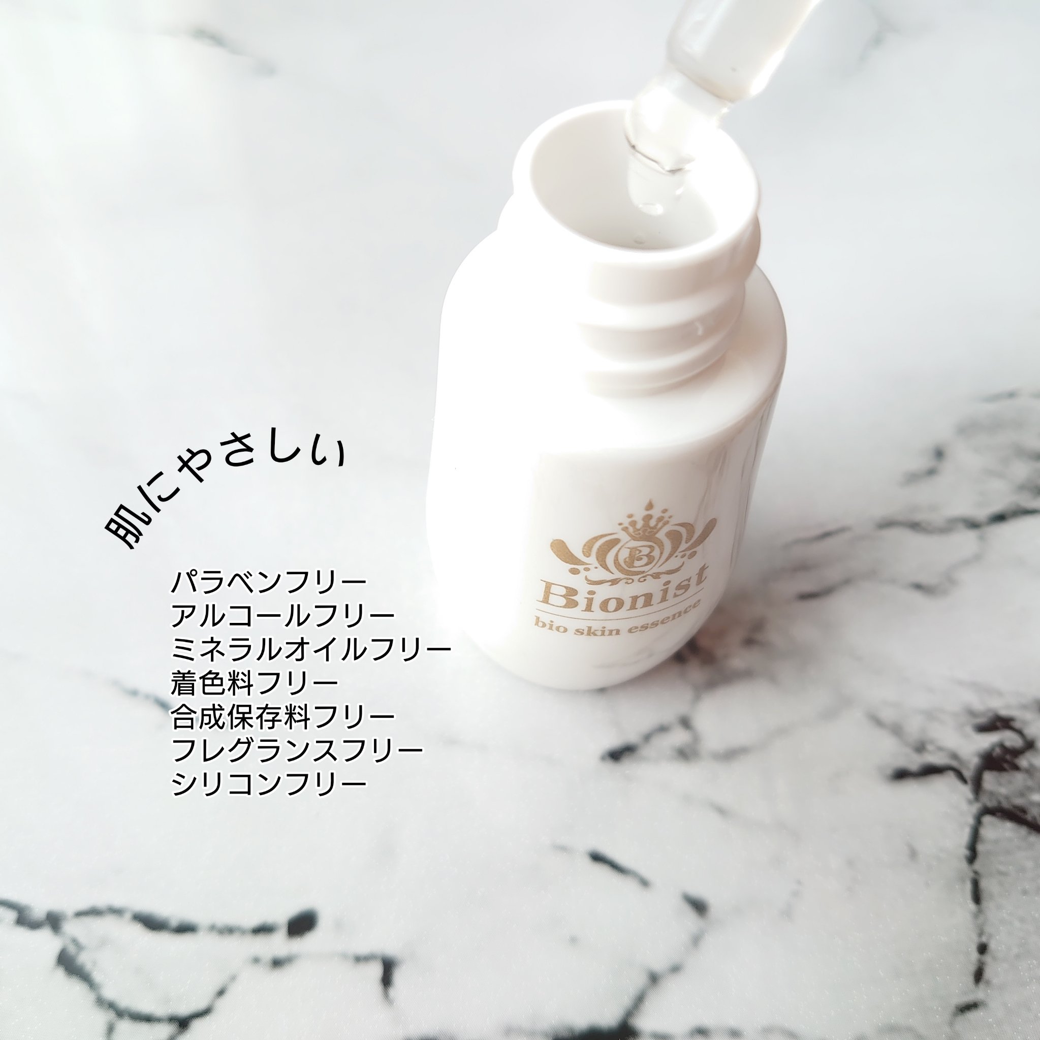 Bionist bio skin essence/Bionist (ビオニスト)/美容液を使ったクチコミ（2枚目）