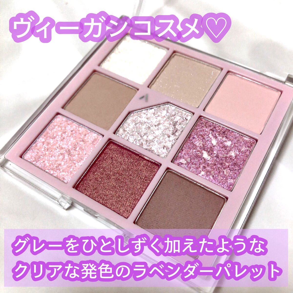 グリッターペディアアイパレット/unleashia/アイシャドウパレットを使ったクチコミ（2枚目）
