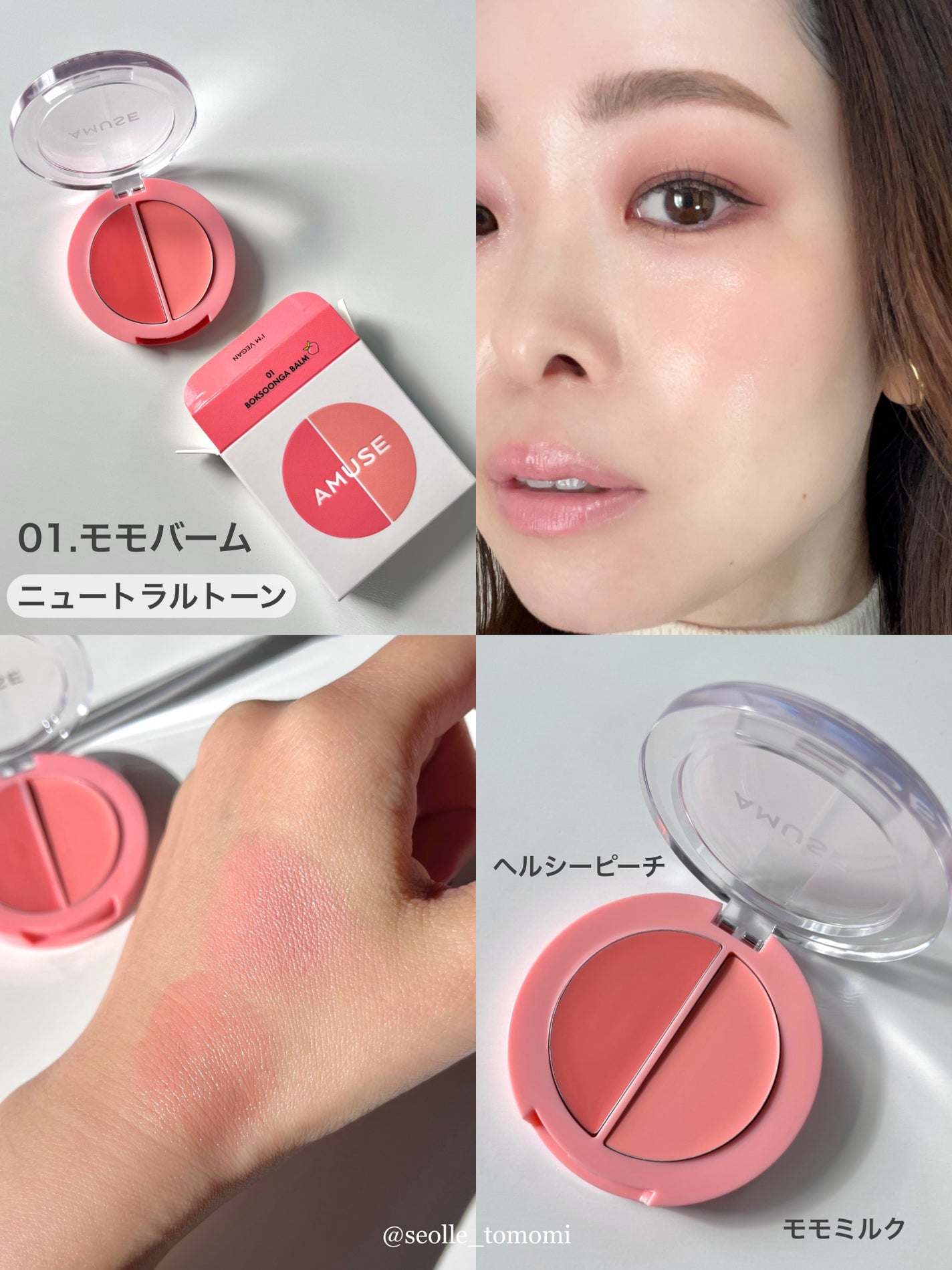 リップ&チークヘルシーバーム/AMUSE/ジェル・クリームチークを使ったクチコミ(3枚目)