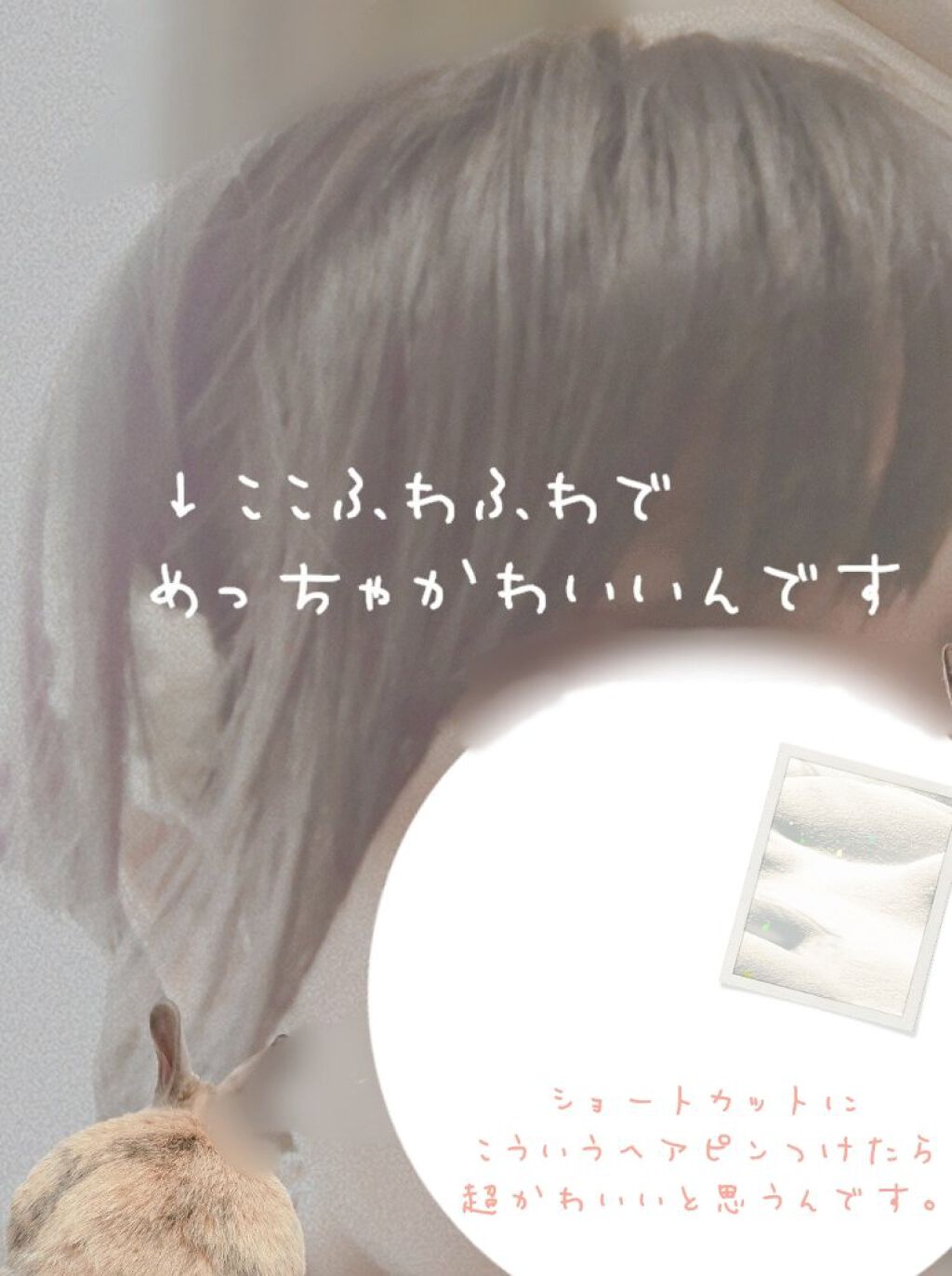 ヘアピン/DAISO/ヘアアクセサリーを使ったクチコミ（2枚目）