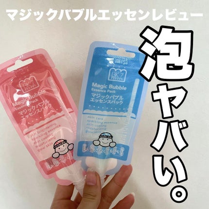 マジックバブルエッセンスパックMINI/BAKER7/シートマスク・パックを使ったクチコミ(1枚目)