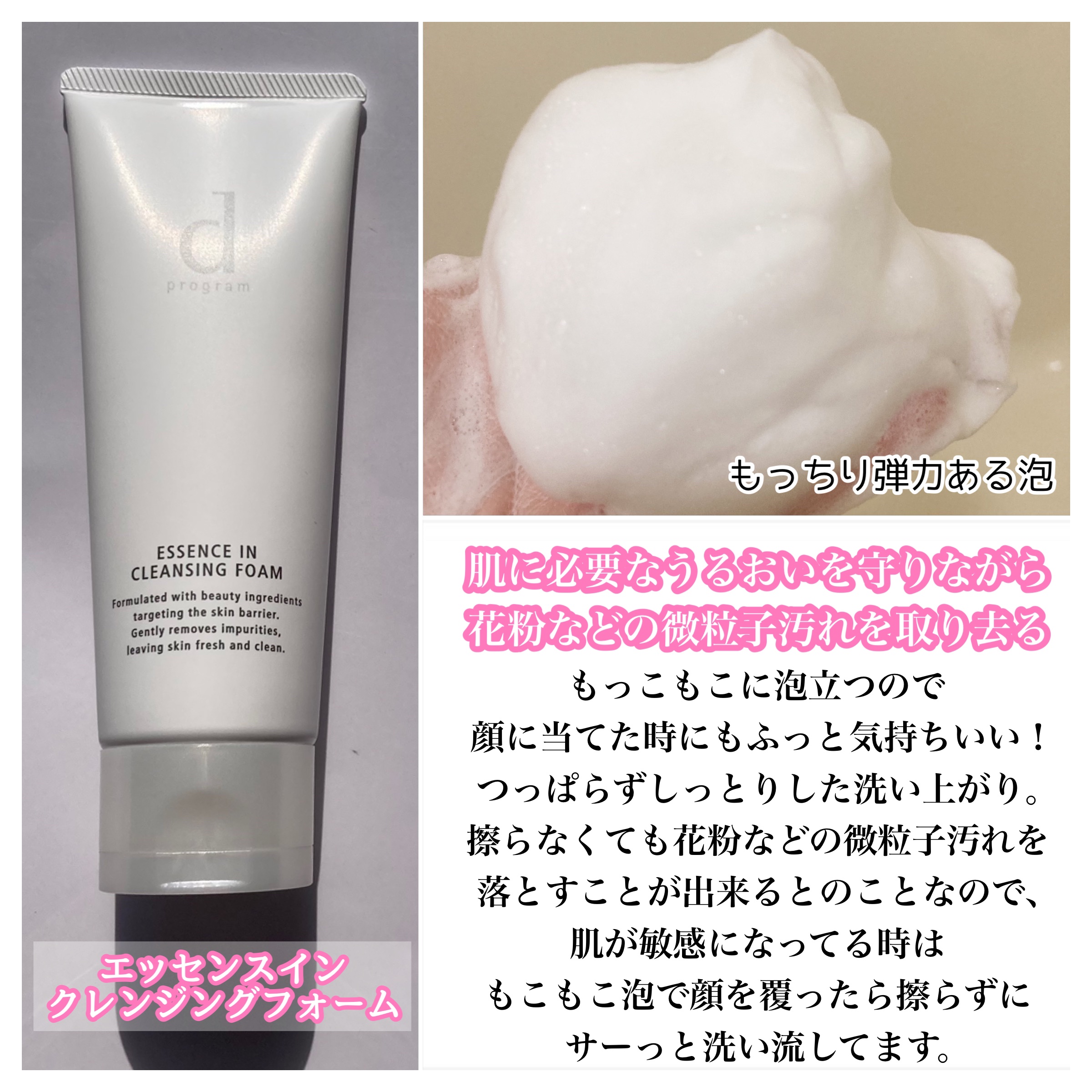 アレルバリア ミスト/d プログラム/ミスト状化粧水を使ったクチコミ（3枚目）