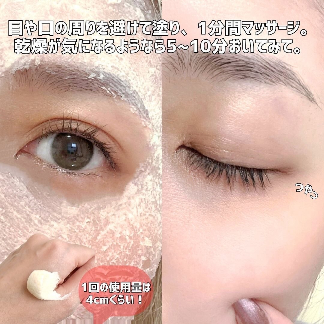 ワフードメイド 酒粕パック/pdc/洗い流すパック・マスクを使ったクチコミ(4枚目)