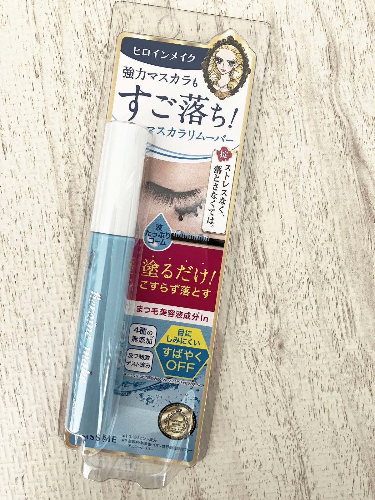 オールデイ ロング アンド カール マスカラ/Milk Touch/マスカラを使ったクチコミ(1枚目)