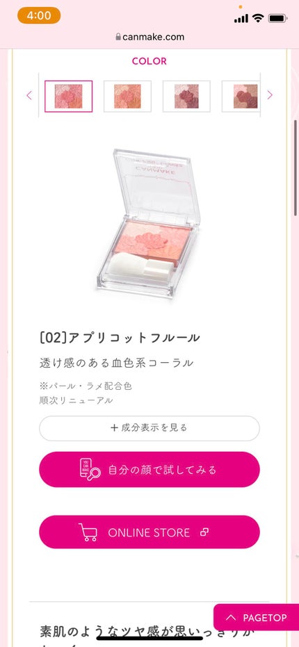 グロウフルールチークス/キャンメイク/パウダーチークを使ったクチコミ(5枚目)