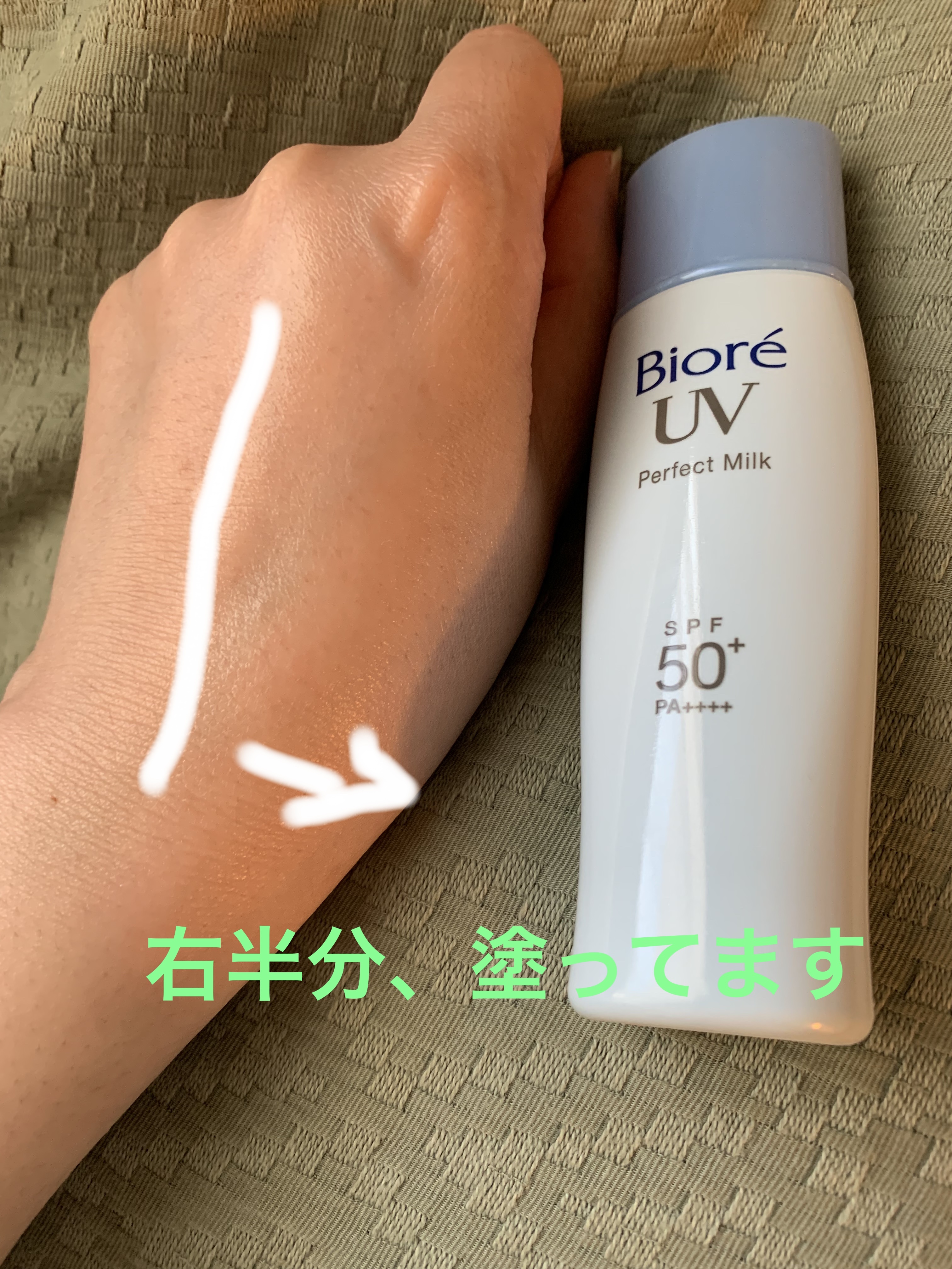 UV さらさらパーフェクトミルク /ビオレ/日焼け止めミルクを使ったクチコミ（2枚目）