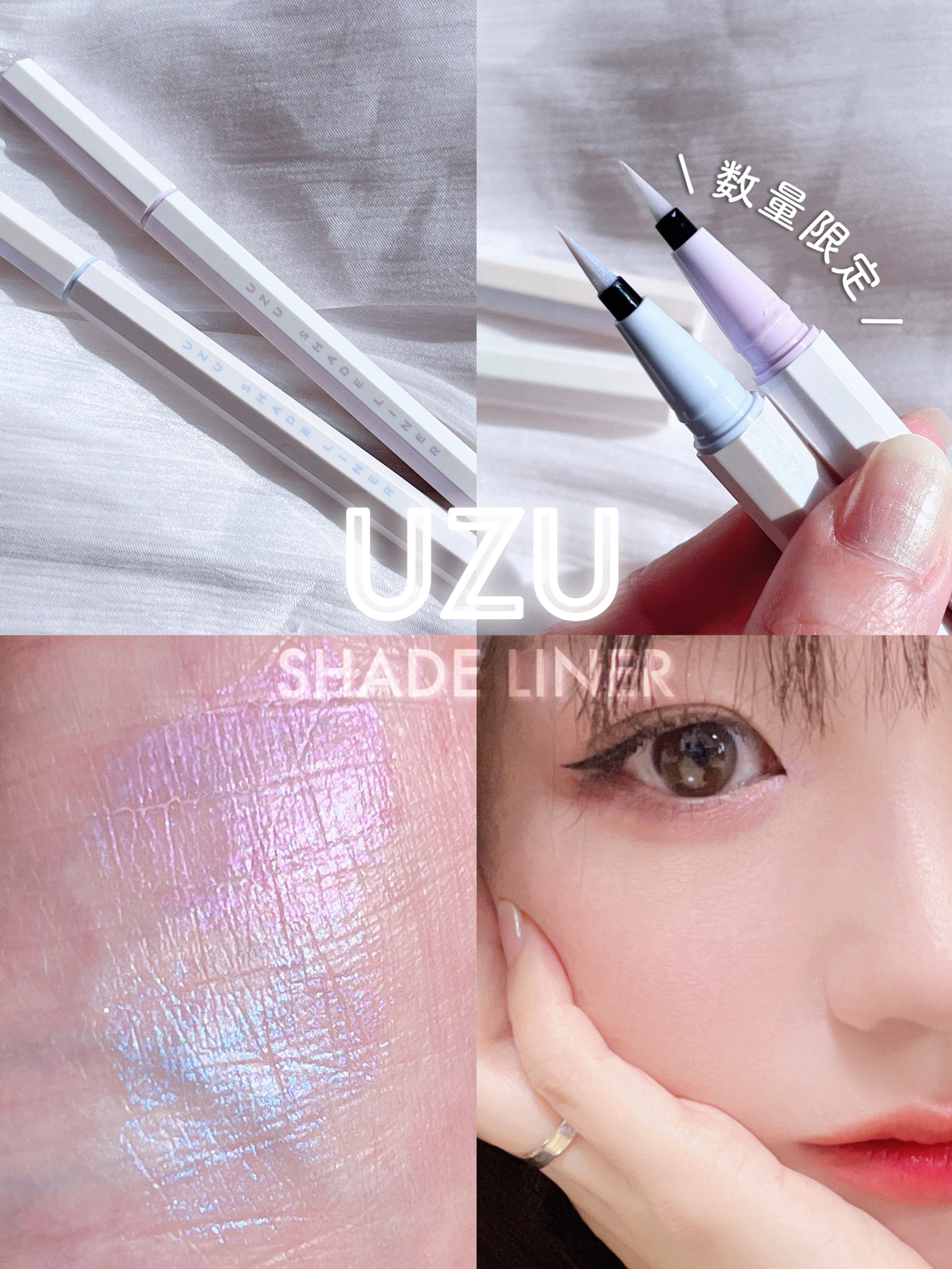 SHADE LINER/UZU BY FLOWFUSHI/リキッドアイライナーを使ったクチコミ（1枚目）
