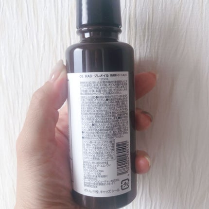 01RAD Pre Oil/01Rad/ヘアオイルを使ったクチコミ(2枚目)