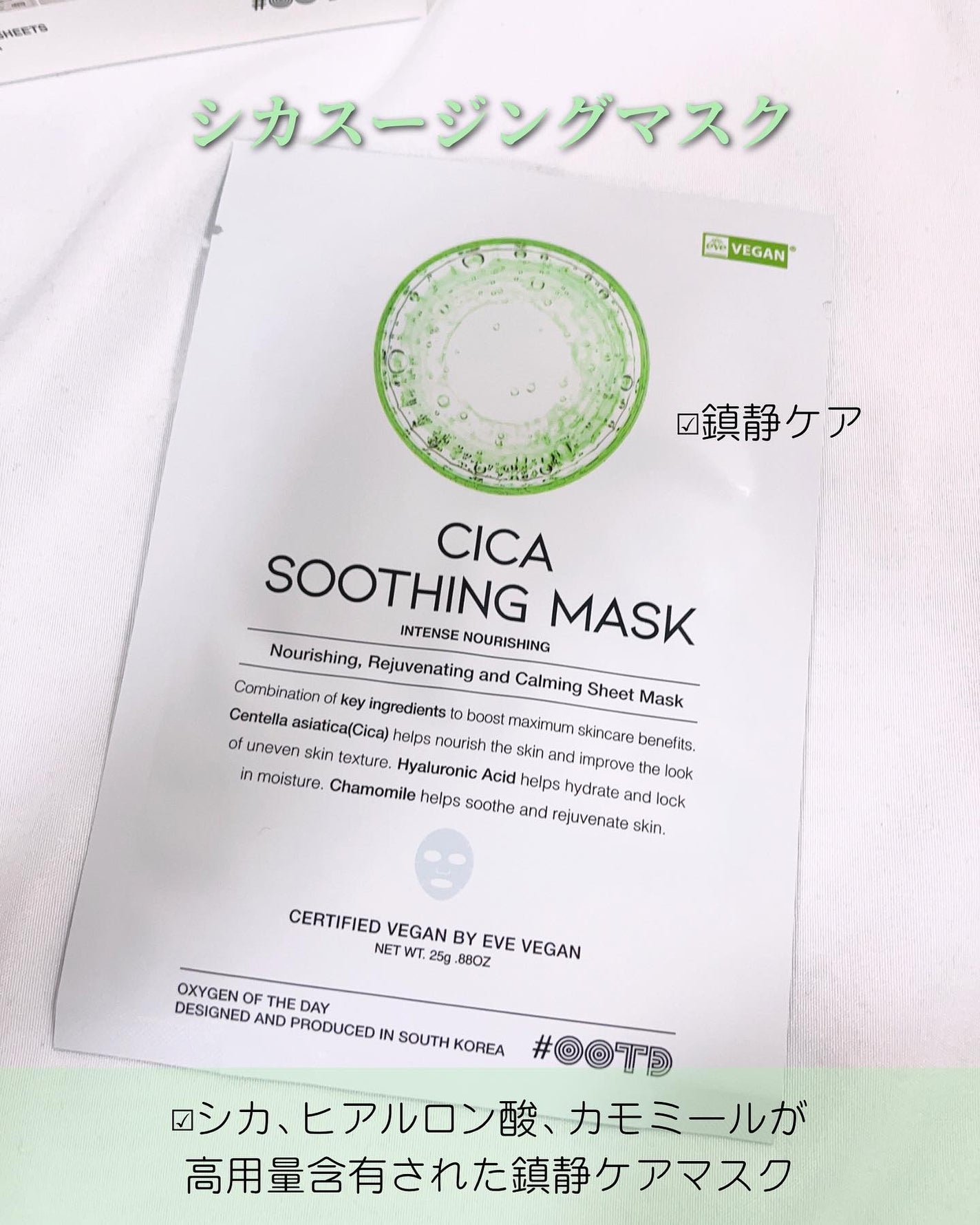 フェイスパック 選べる5種/OOTD Beauty/シートマスク・パックを使ったクチコミ(4枚目)