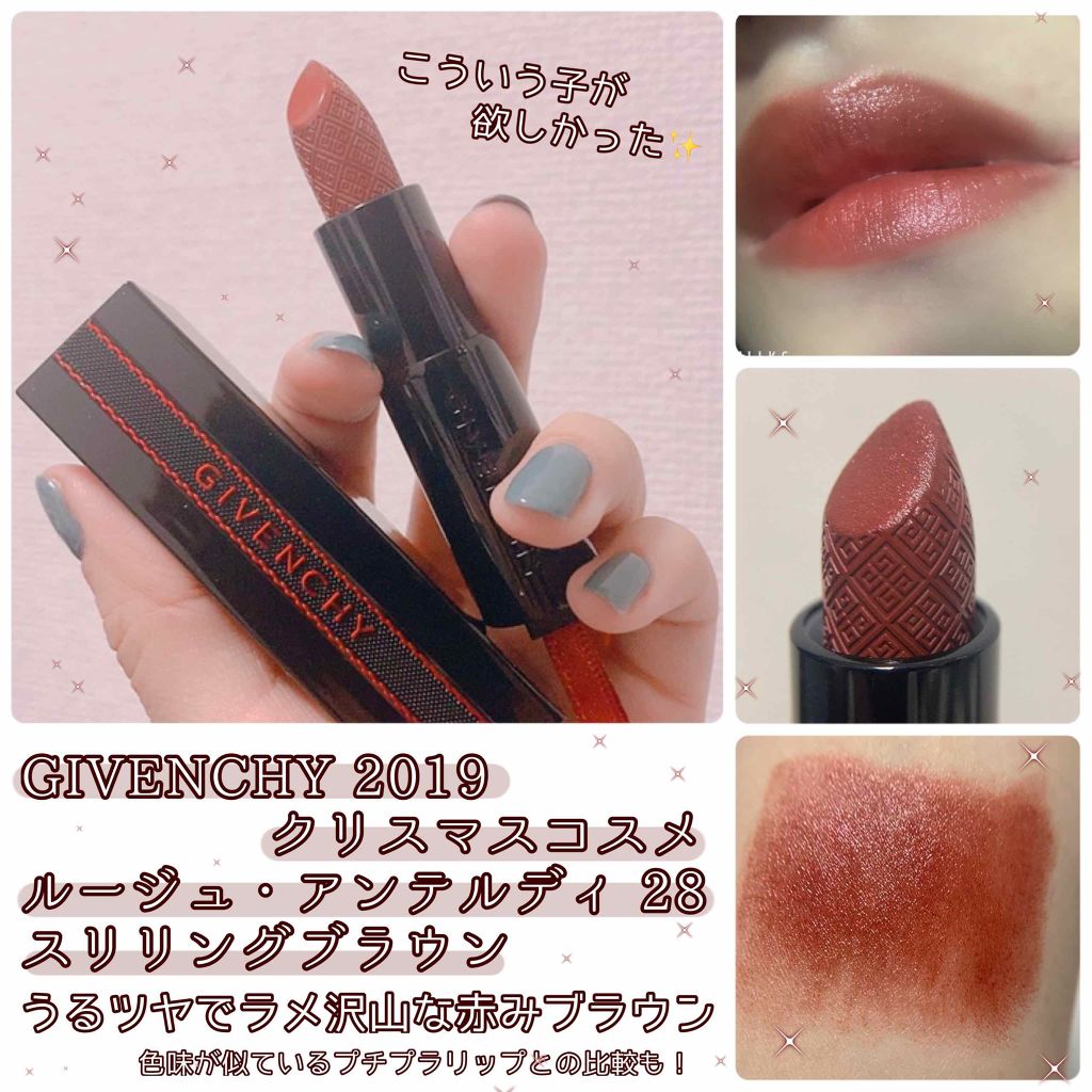 ルージュ・アンテルディ/GIVENCHY/口紅を使ったクチコミ（1枚目）