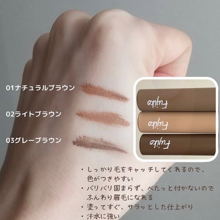 マジカルアイブロウカラー/Fujiko/眉マスカラを使ったクチコミ(4枚目)