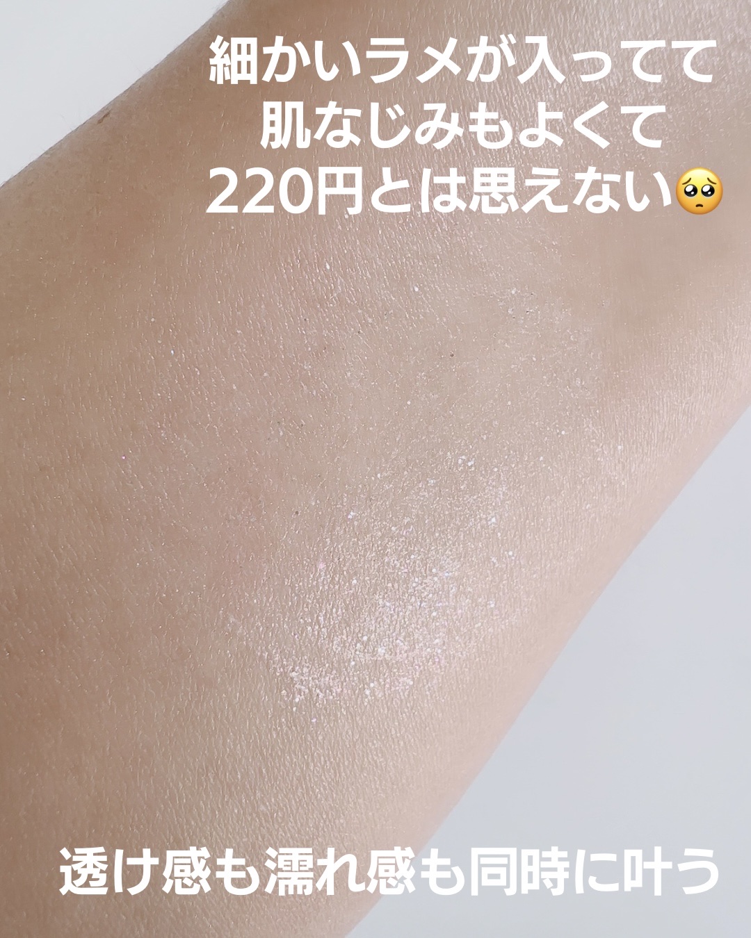 アイデイト アイカラーリキッド 06/IDATE/リキッドアイシャドウを使ったクチコミ（3枚目）