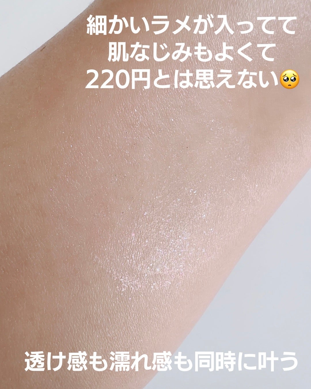 アイデイト アイカラーリキッド/IDATE/リキッドアイシャドウを使ったクチコミ(3枚目)