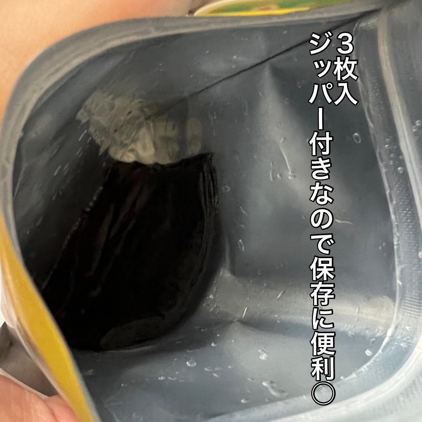 LEUNGESSMORE ブラックPスペシャルフェイスマスク/LEUNGESSMORE/シートマスク・パックを使ったクチコミ（2枚目）