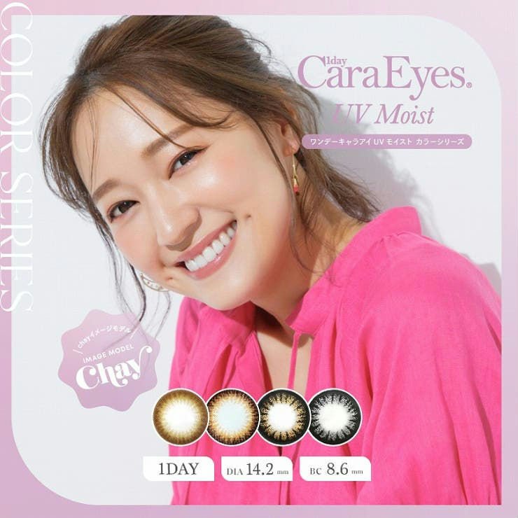ワンデーキャラアイ カラーシリーズ/Cara Eyes/ワンデー（１DAY）カラコンを使ったクチコミ（2枚目）