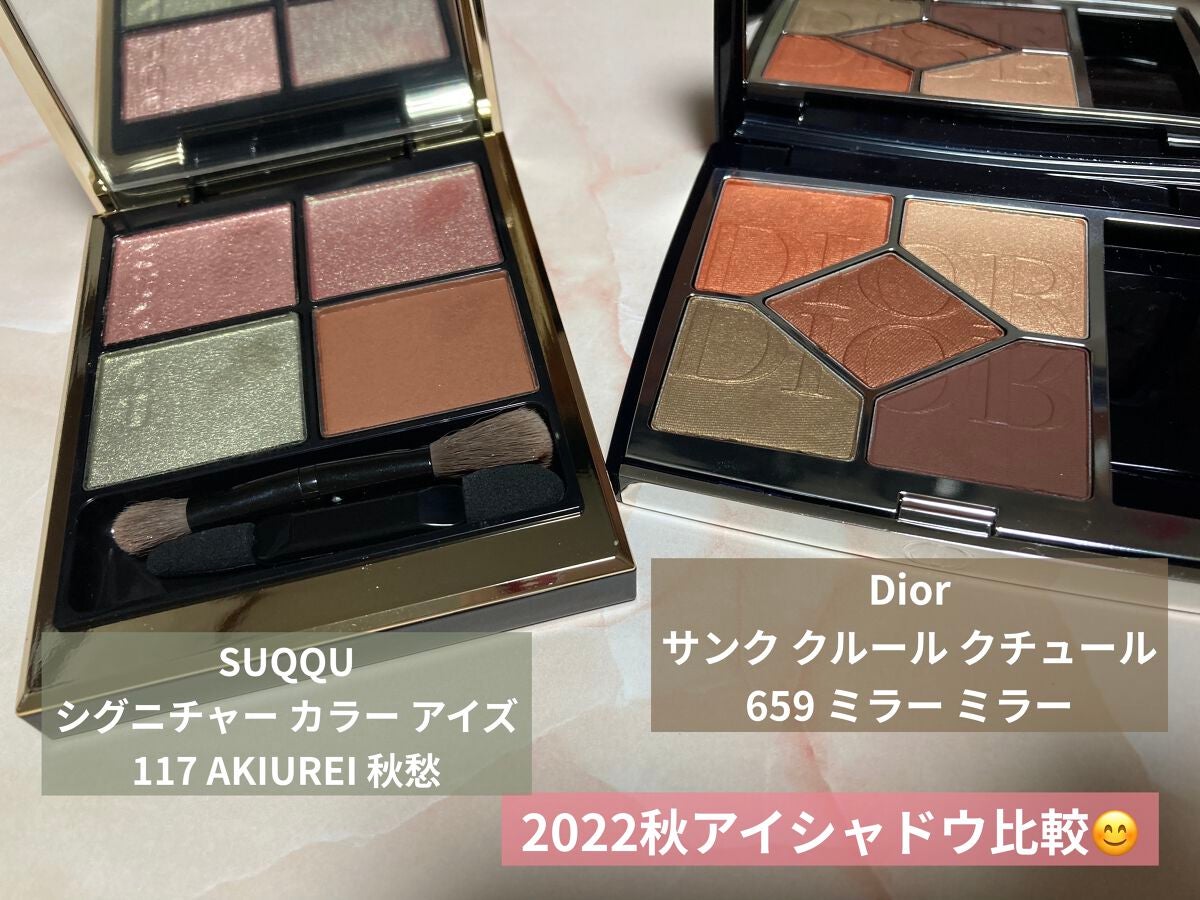 【旧】サンク クルール クチュール/Dior/アイシャドウパレットを使ったクチコミ(1枚目)
