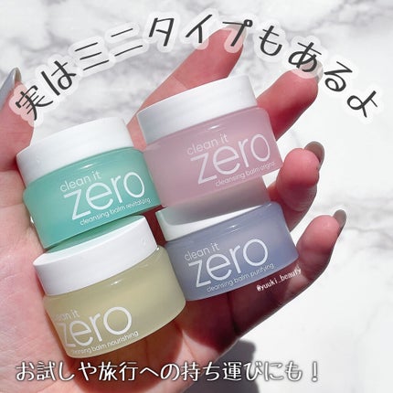 クリーンイットゼロ クレンジングバーム オリジナル/BANILA CO/クレンジングバームを使ったクチコミ(7枚目)