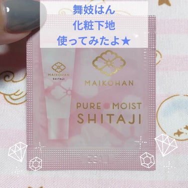 舞妓はん 化粧下地 01 桜色 （ピンクベージュ）/舞妓はん/化粧下地を使ったクチコミ（1枚目）