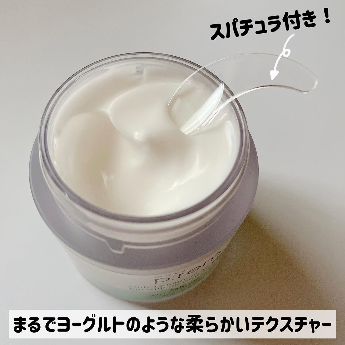 セイフミー リリーフモイスチャークリーム12/make prem/フェイスクリームを使ったクチコミ(2枚目)