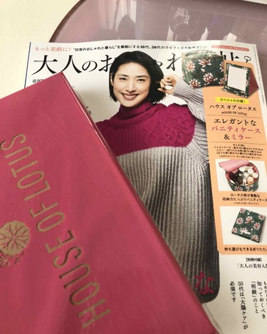 大人のおしゃれ手帖 2019年10月号/大人のおしゃれ手帖/雑誌を使ったクチコミ（2枚目）