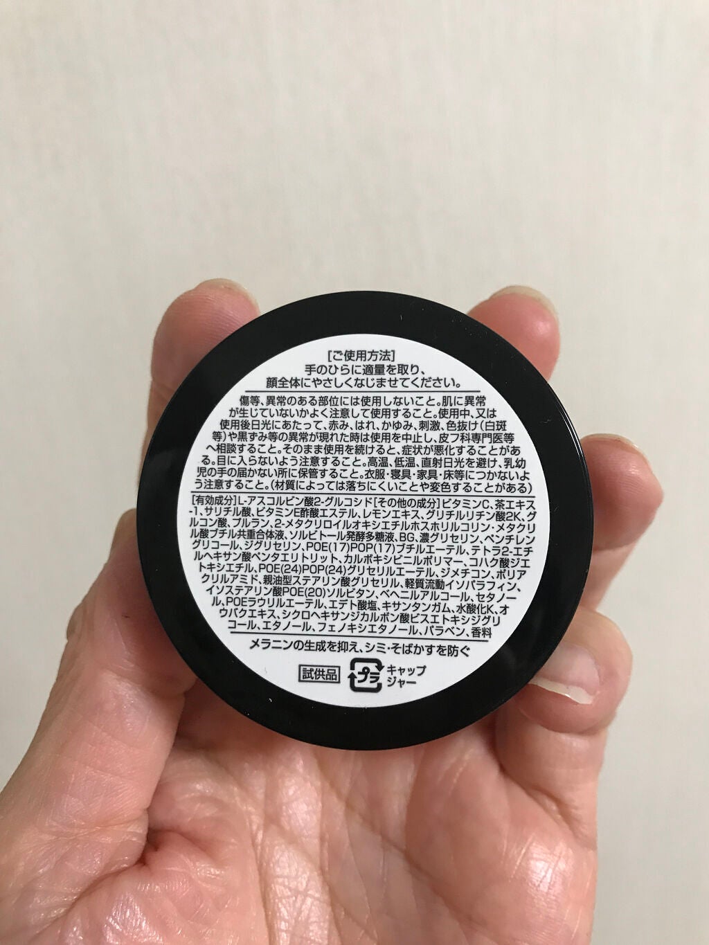 VC ホワイトピールゲル/SKIO/美容液を使ったクチコミ(2枚目)