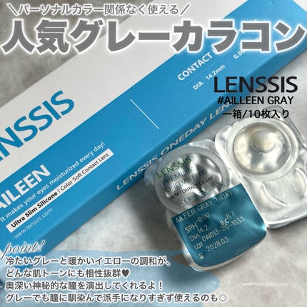 エイリンシリーズ/LENSSIS/カラーコンタクトレンズを使ったクチコミ(2枚目)