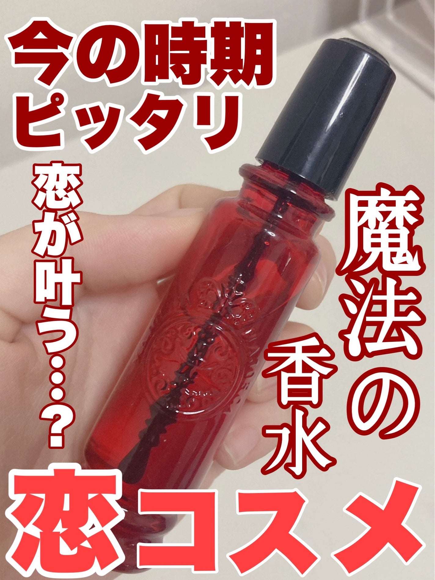 マジョロマンティカ/MAJOLICA MAJORCA/香水(レディース)を使ったクチコミ(1枚目)