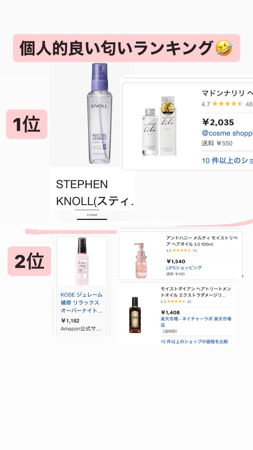 ダメージ補修/ヘアオイル/ダイアン/ヘアオイルを使ったクチコミ(4枚目)