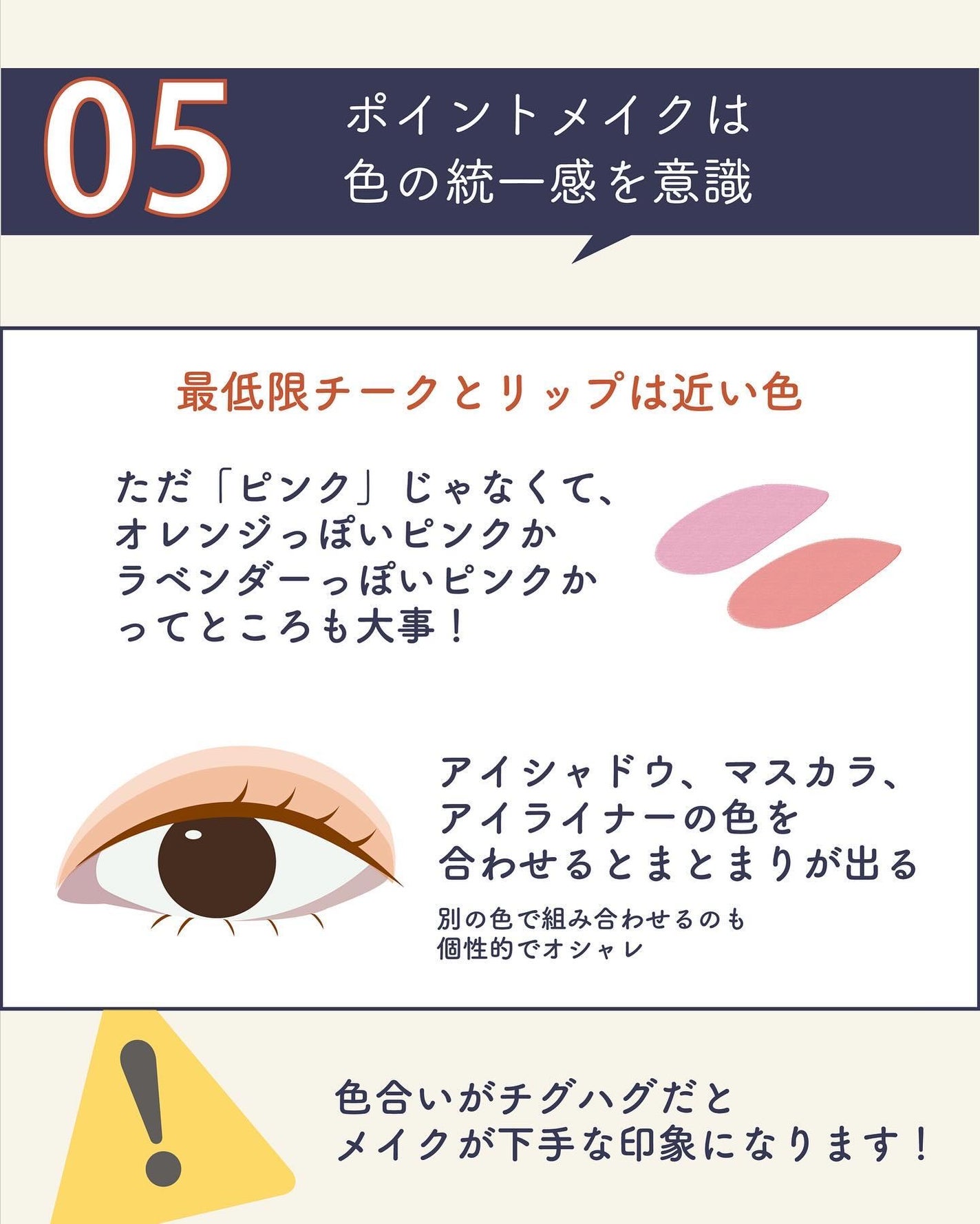 ãµãð·å¢æãåå¿è
ã¡ã€ã¯ on LIPS ã墿ããããªãããç䌌ããŠã¿ãŠðâ
ã¡ã€ã¯ã®åºç€ãèªåã«åã£ãã¡..ãïŒ6æç®ïŒ