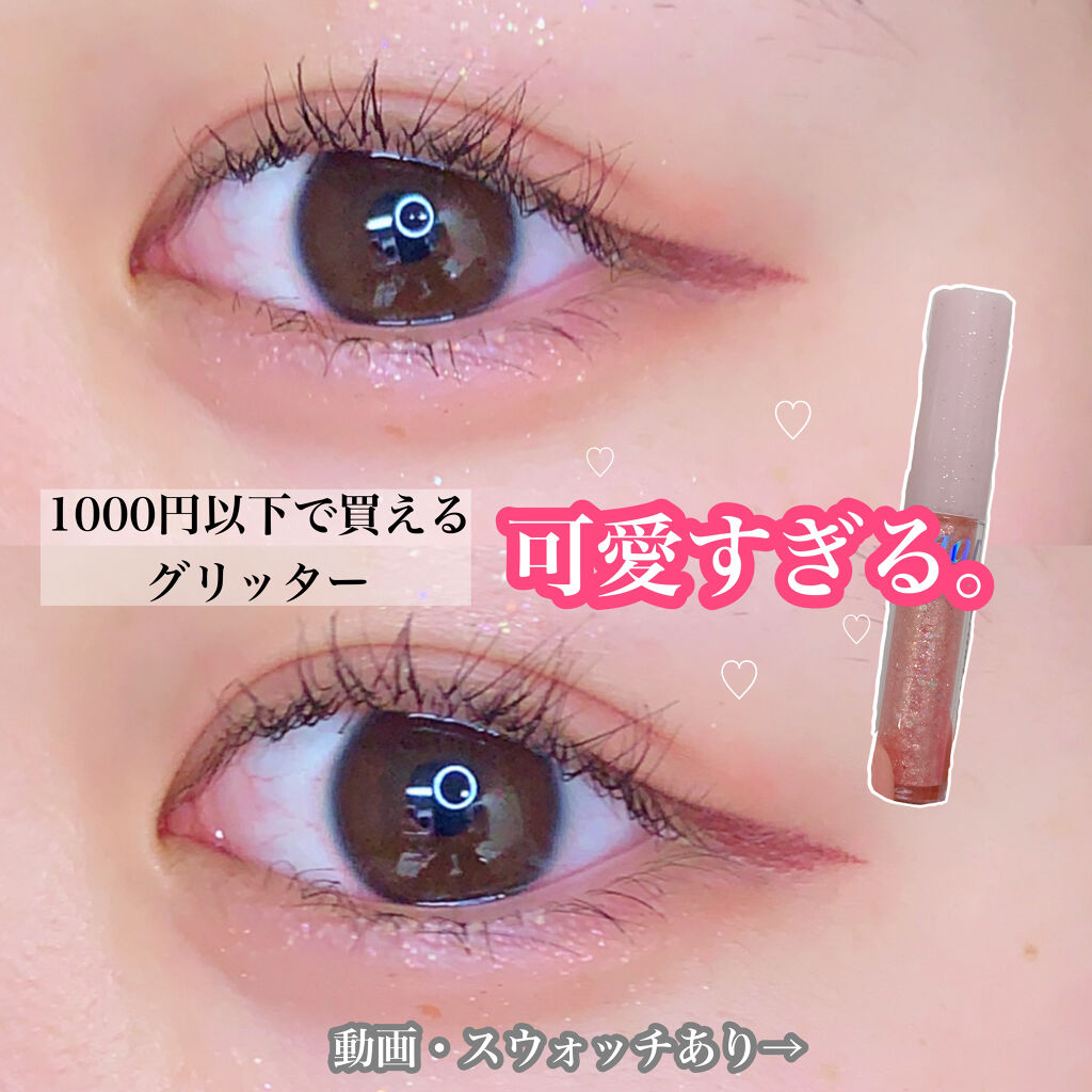 シュガー トゥインクル リキッド グリッター/PERIPERA/グリッターを使ったクチコミ（1枚目）