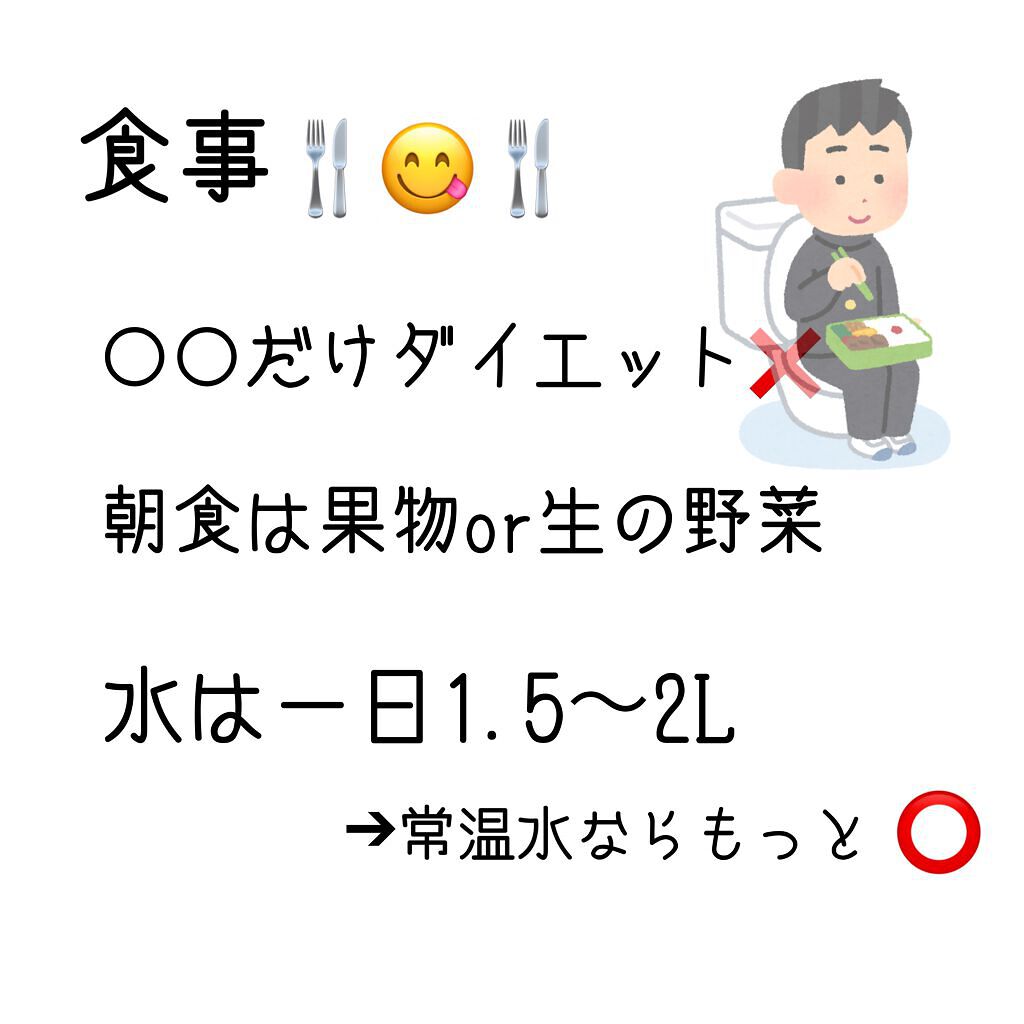 うーろんちゃ on LIPS 「うっす!みんなどんなダイエットしとるんですか🦭間違ったダイエッ..」(3枚目)