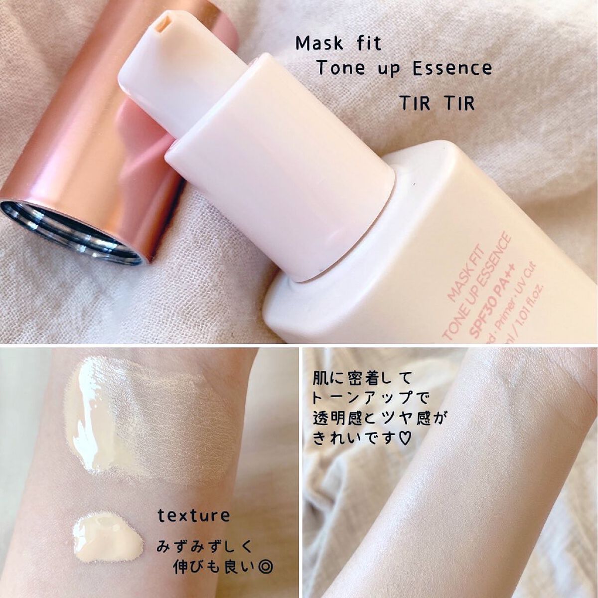 マスクフィットトーンアップエッセンス/TIRTIR(ティルティル)/化粧下地を使ったクチコミ(2枚目)